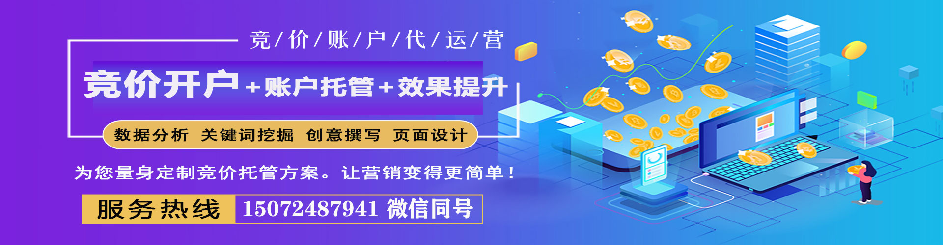 杏花岭百度推广平台